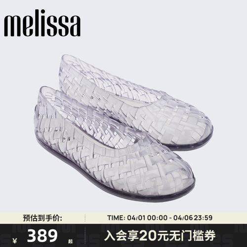 【Lisa同款】Melissa/梅丽莎26年新款女士果冻编织芭蕾单鞋37796
