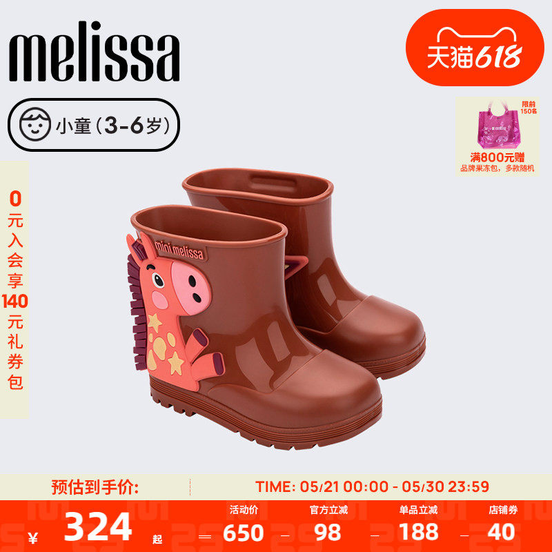 MELISSA/梅丽莎25新款女童卡通雨靴立体动物可爱小童靴子36182