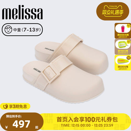 Melissa梅丽莎女童凉拖鞋