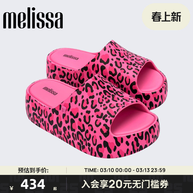Melissa梅丽莎Free系列春季新款女夏季外穿厚底果冻鞋拖鞋33996