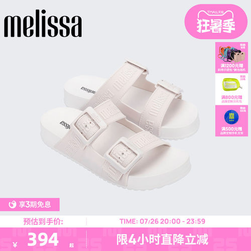 梅丽莎一字拖Melissa拖鞋