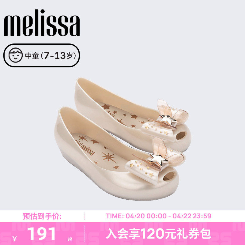 Melissa/梅丽莎中童休闲外穿日常沙滩度假芭蕾单鞋女童凉鞋35724
