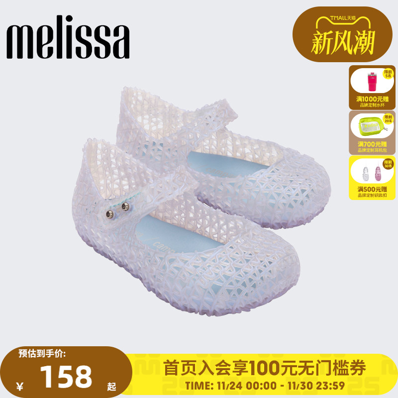 Melissa梅丽莎Campana合作款女童夏季鸟巢鞋小童单鞋果冻鞋32995
