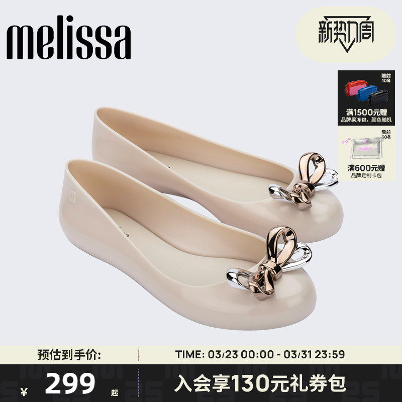 Melissa梅丽莎25秋季新女圆头休闲芭蕾鞋蝴蝶结单鞋3620