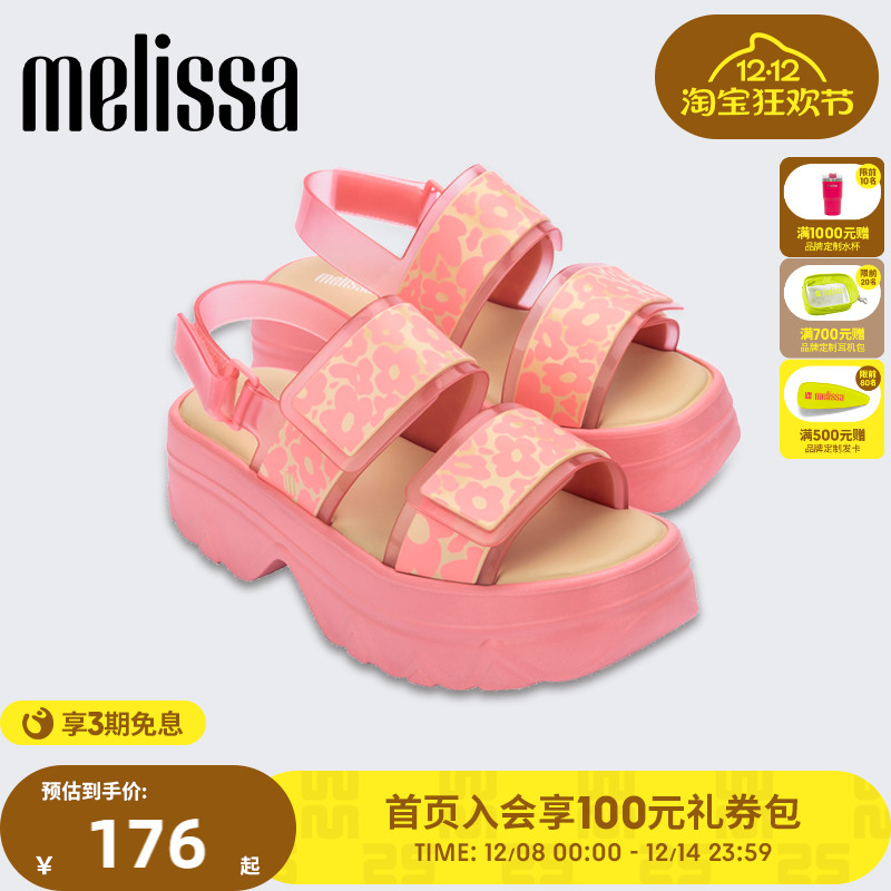 Melissa梅丽莎女士松糕底凉鞋