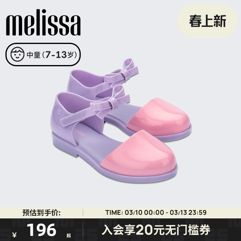 Melissa梅丽莎秋季款蝴蝶结休闲魔术贴单鞋芭蕾中童果冻鞋33706