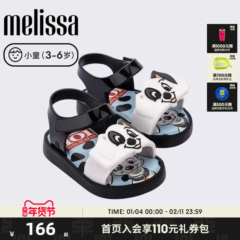 Melissa梅丽莎时尚软底小童凉鞋果冻鞋33755-新