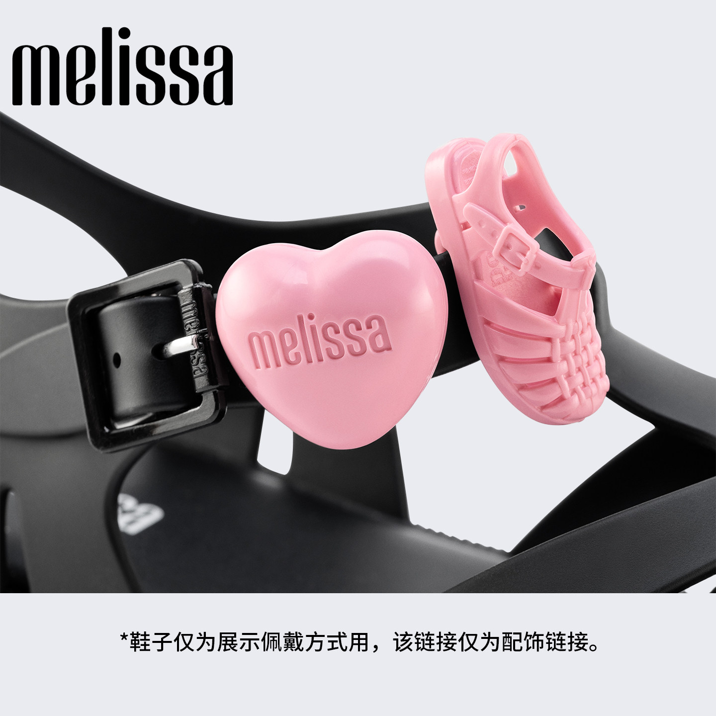 Melissa梅丽莎鞋子成人爱心配饰34392,女鞋,罗马凉鞋,淘宝优惠券,粉丝福利购,淘宝优惠卷