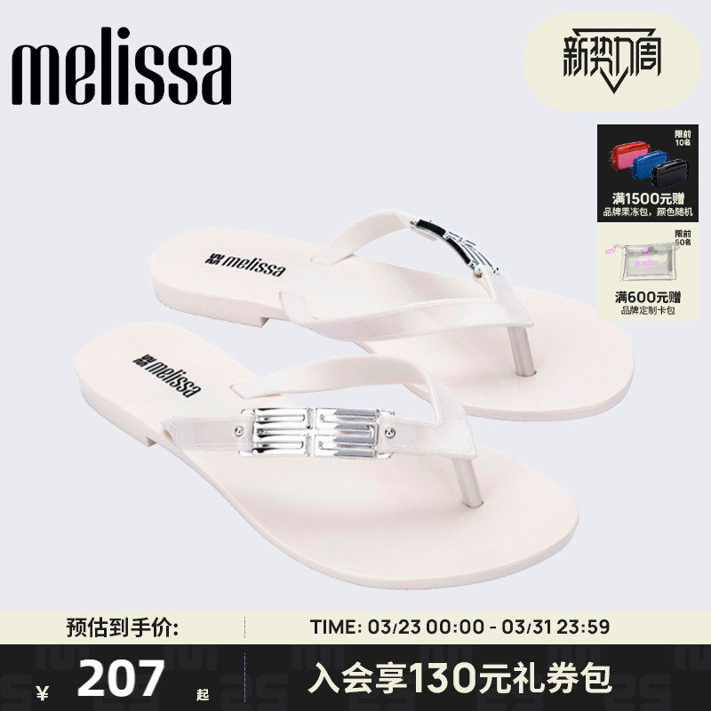 Melissa梅丽莎2025春HARMONICMCHIC人字拖鞋