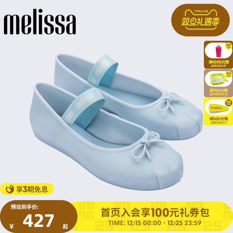 Melissa梅丽莎秋季新款芭蕾女气质蝴蝶结公主单鞋35701