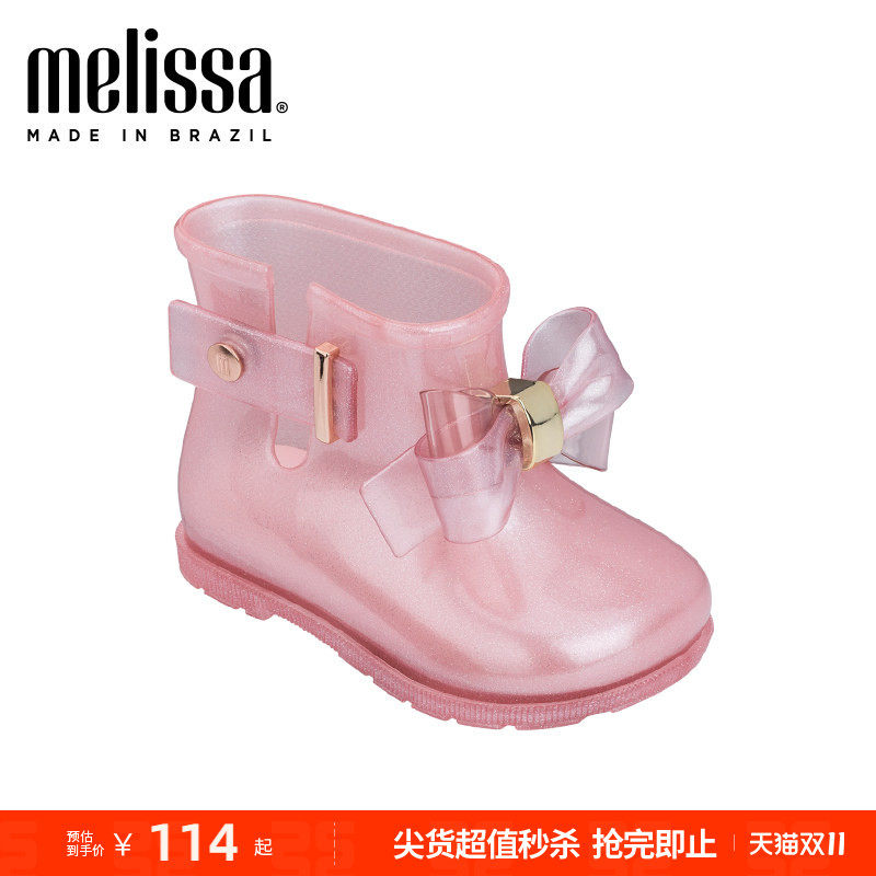 梅丽莎小童雨靴Melissa