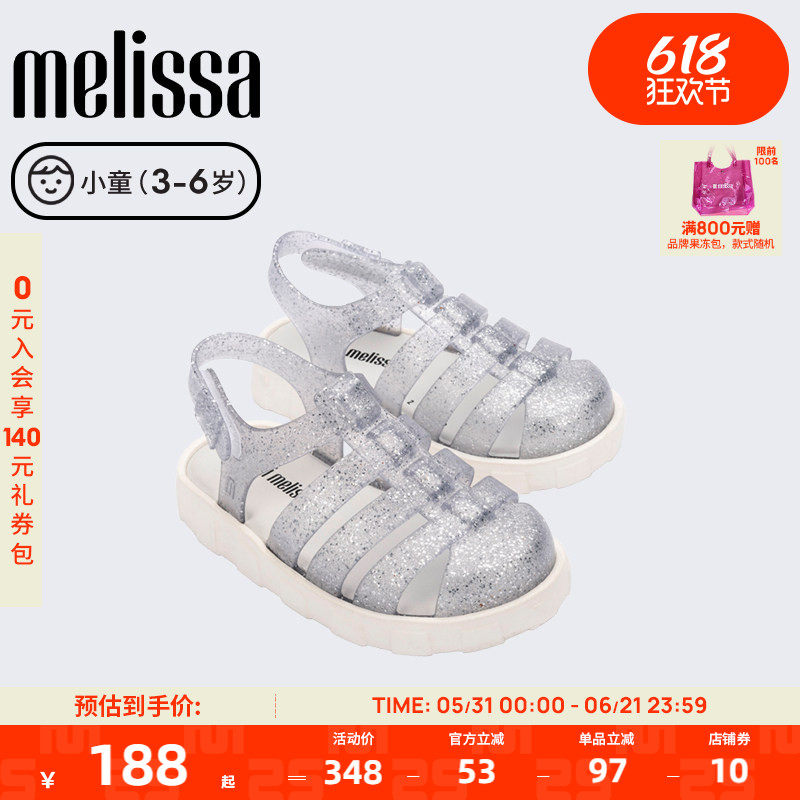 Melissa梅丽莎儿童夏季果冻配色圆头镂空凉鞋33982