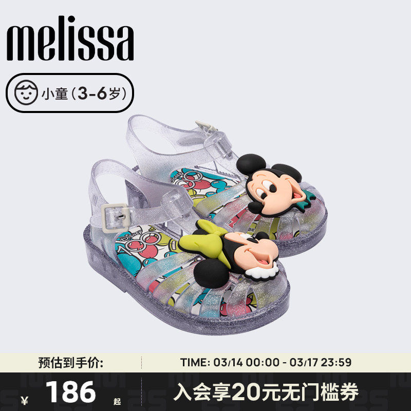 Melissa梅丽莎编织迪士尼合作款镂空休闲小童凉鞋果冻鞋33942
