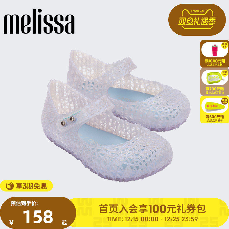 Melissa梅丽莎Campana合作款女童夏季鸟巢鞋小童单鞋果冻鞋32995