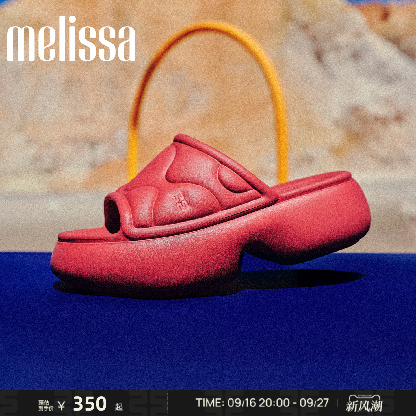 Melissa/梅丽莎【U先】2026新款女士夏季时尚厚底波浪面包鞋37735