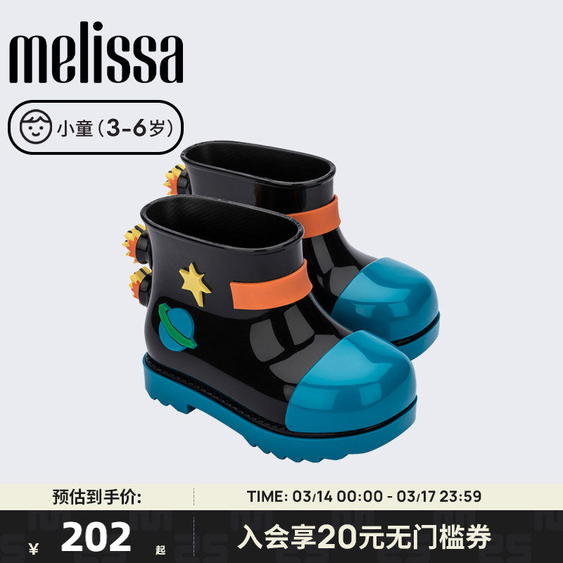 Mini Melissa梅丽莎可爱时尚卡通撞色图案小童雨鞋果冻鞋33676