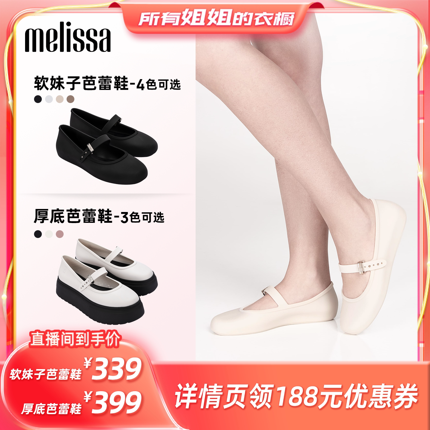 【所有姐姐的衣橱直播间】Melissa/梅丽莎女士厚底平底芭蕾鞋单鞋