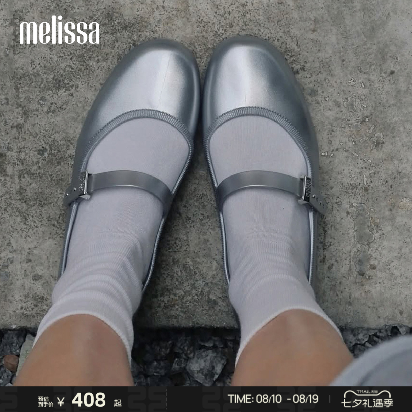 Melissa梅丽莎早秋时尚平底芭蕾鞋气质高级感女款浅口单鞋35785