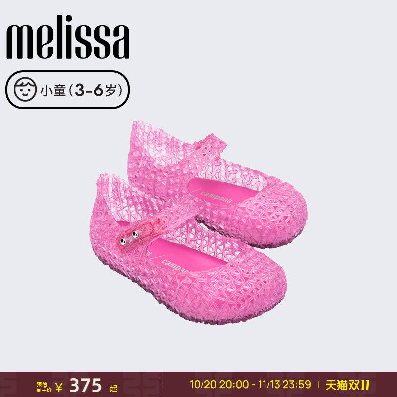 Melissa梅丽莎Campana合作款女童夏季鸟巢鞋小童单鞋果冻鞋32995