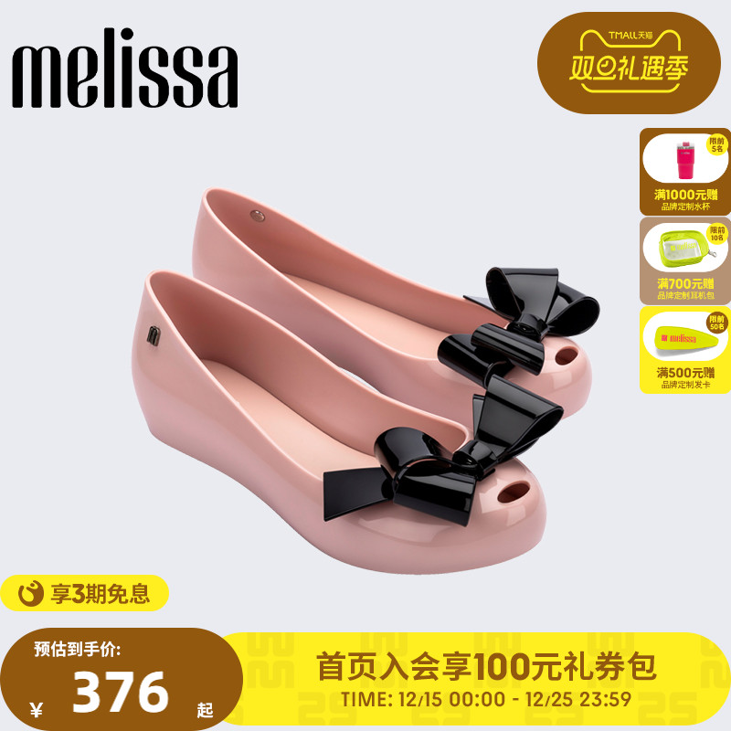 Melissa梅丽莎25新品气质女鱼嘴蝴蝶结软底芭蕾单鞋36125