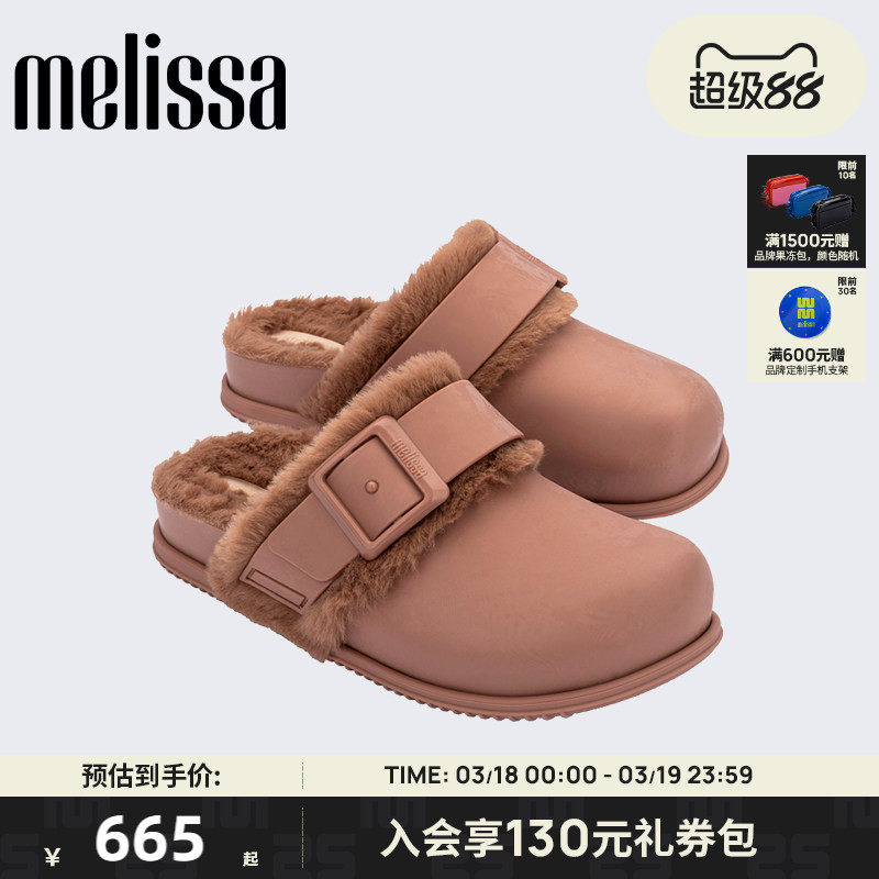 Melissa/梅丽莎春季款女秋冬COZY小可暖绒包头拖勃肯毛毛鞋36175