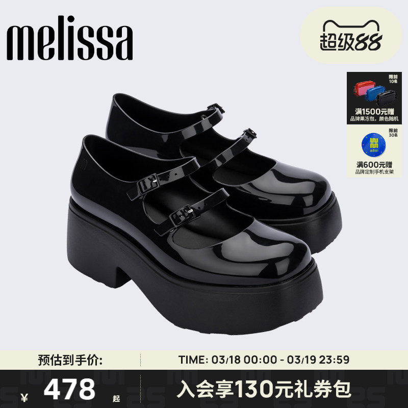 Melissa梅丽莎春季女鞋粗跟厚底单鞋复古红色玛丽珍鞋子33670