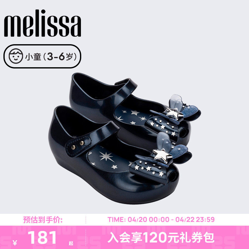 Melissa小童秋季可爱卡通童趣休闲平底鱼嘴单鞋果冻鞋35725