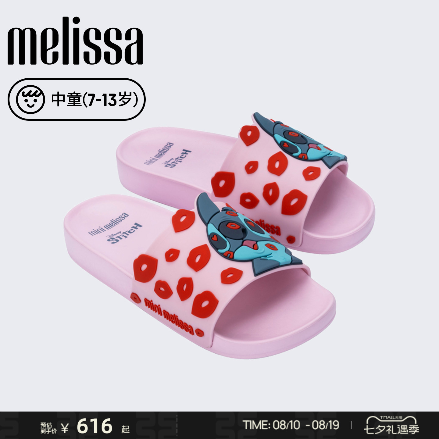 Melissa/梅丽莎26新品中童男童女童户外居家儿童卡通凉拖鞋36143