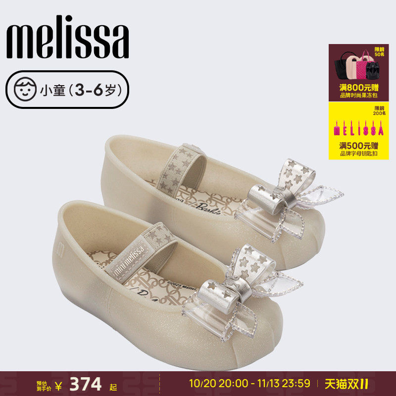 Melissa梅丽莎早秋款小童蝴蝶结芭蕾鞋可爱甜美公主单鞋36860
