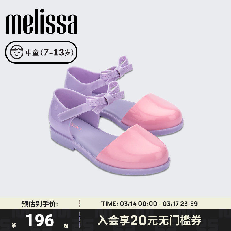 Melissa梅丽莎秋季款蝴蝶结休闲魔术贴单鞋芭蕾中童果冻鞋33706