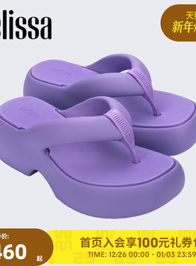Melissa梅丽莎Free2.0 fuzzy款拖鞋女夏外穿厚底奶油面包鞋35875