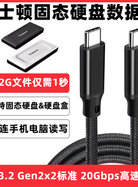 适用于Kingston金士顿XS2000/1000移动固态硬盘数据线Type-C硬盘线usb3.2 gen2电脑连接线手机高速传输线超短