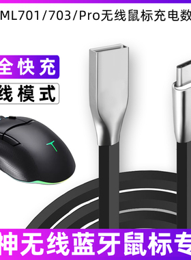 适用于ThundeRobot雷神鼠标充电线ML103/ML701/ML703/Pro无线鼠标数据线typec充电传输二合一电源线延长线2米