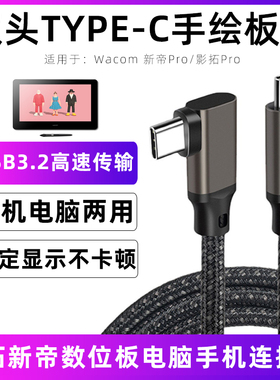 适用wacom数据线新帝Pro连接线DTH1320/1620数位板线手绘屏线加长