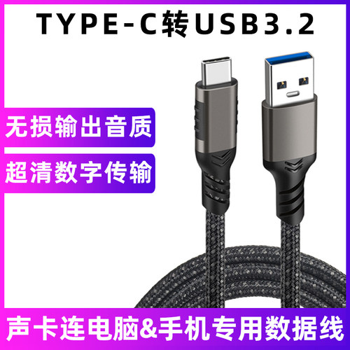 声卡连接线手机电脑OTG数据线