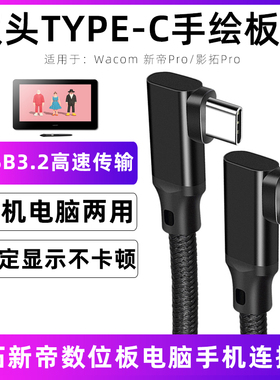 适用于wacom数位板数据线新帝数位屏线DTK/DTH2421手绘屏线连接线