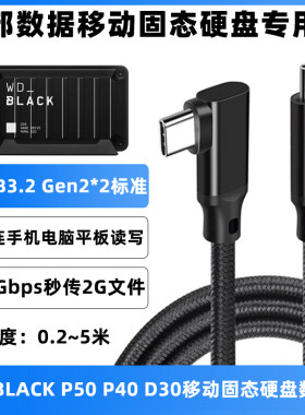 WD西部数据硬盘数据线高速传输线