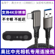 Pro 3D结构光深度相机数据线实感摄像头TYPE Astra 适用于奥比中光DaBai Gemini C转USB3.2高速传输线