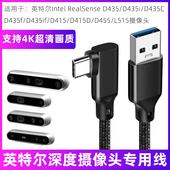 D435 D455 适用于Intel英特尔RealSense if深度传感相机数据线D415 L515实感摄像头高清传输线加长线