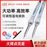 Электрическая паяльная паяльница Huanghua.