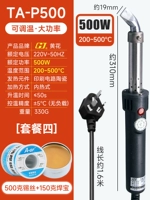 TA-P500+500G TINCE+Большое сварка сокровища