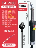 TA-P100+запасное нагревательное ядро