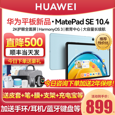 Huawei, планшетный ноутбук для школьников и студентов *S, 11 дюймов, подходит для студента, обучение, официальный флагманский магазин, оригинальный продукт с официального сайта