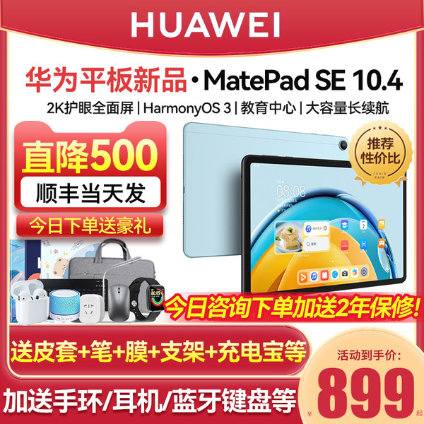 Huawei, планшетный ноутбук для школьников и студентов *S, 11 дюймов, подходит для студента, обучение, официальный флагманский магазин, оригинальный продукт с официального сайта