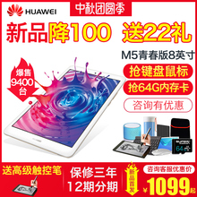 pad二合一安卓手机游戏超薄学生全网通话10正品 mini畅享pro ipad 华为平板电脑M5青春版 Huawei 8英寸2019新款