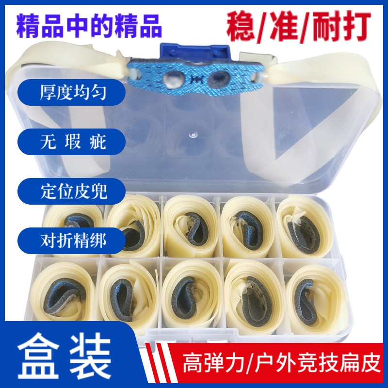 耐力莱特弹弓皮筋厚度均匀高弹力