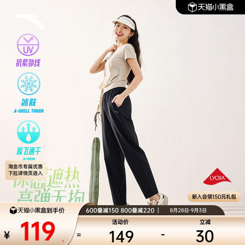 安踏自由裤女通勤速干烟管裤图片