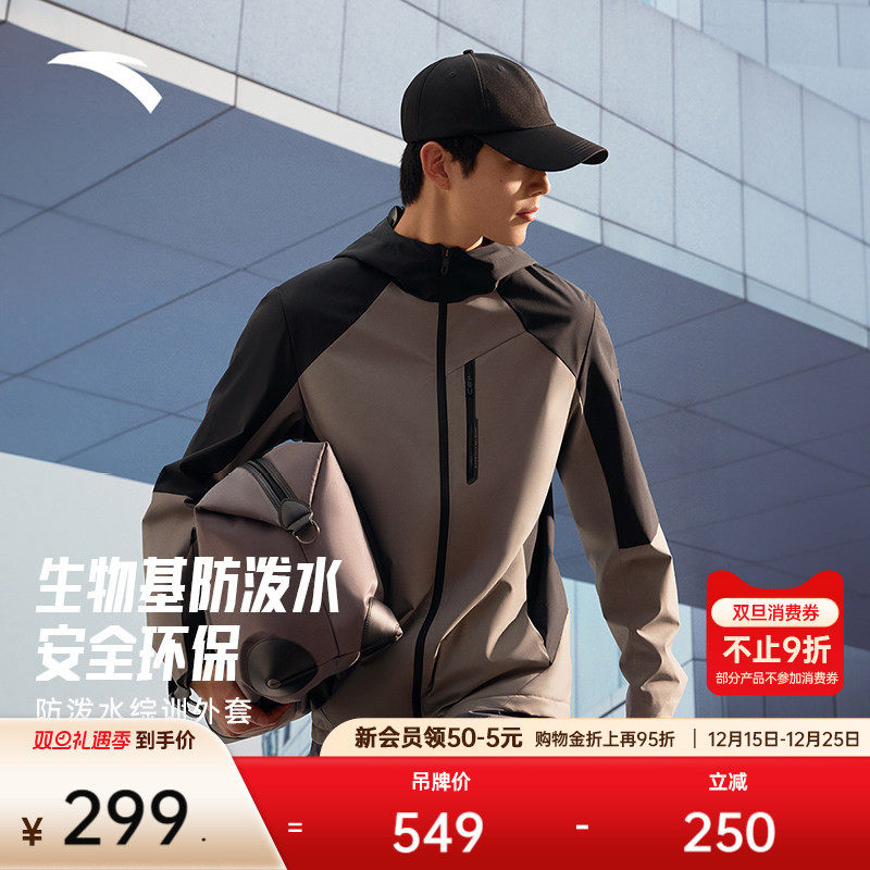 安踏防泼水外套丨运动外套男冬季开衫风衣连帽夹克上衣1524476