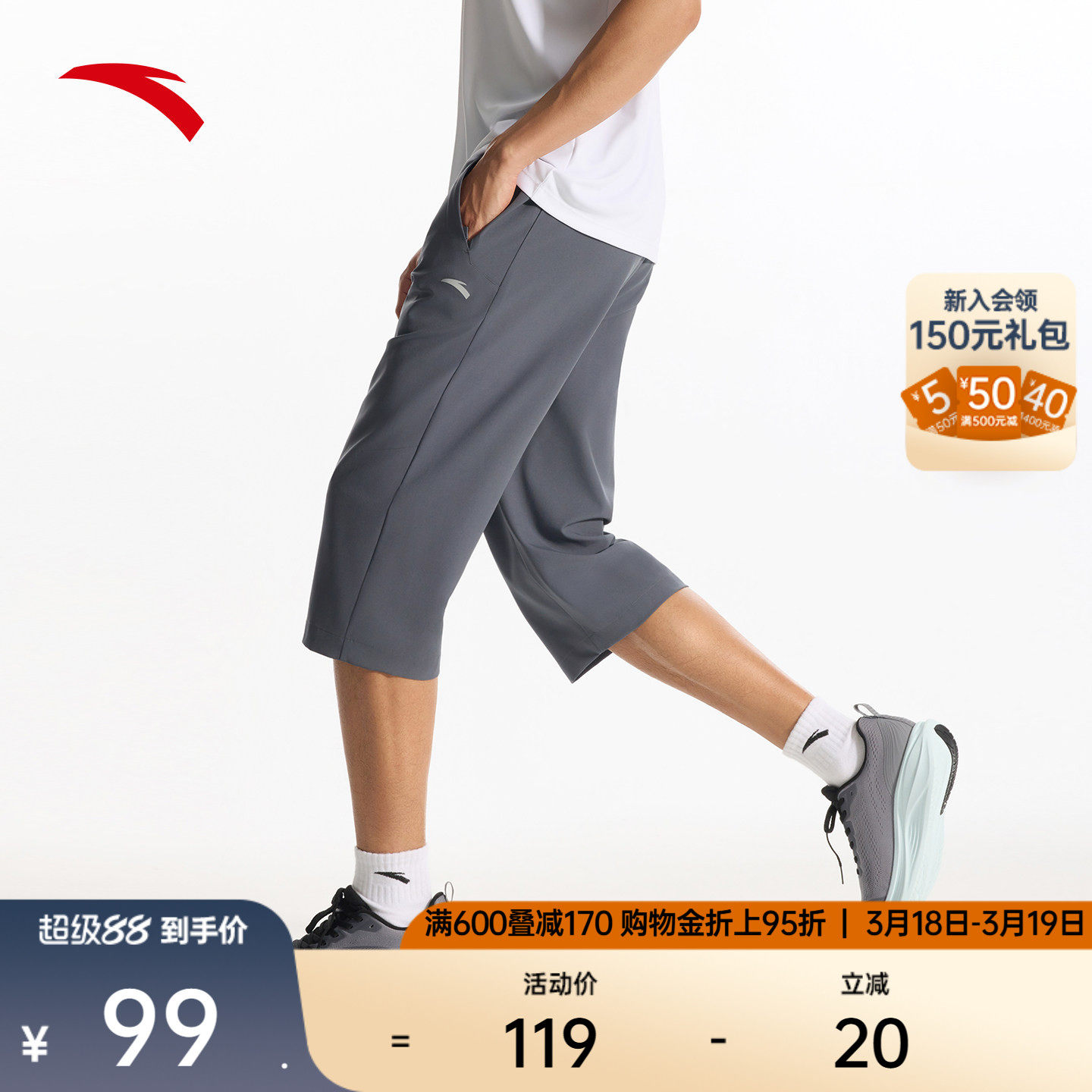 安踏零压速干裤 | 运动七分裤男士夏季透气跑步训练梭织休闲短裤