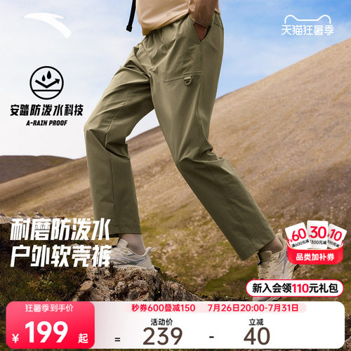 安踏防泼水户外软壳休闲裤